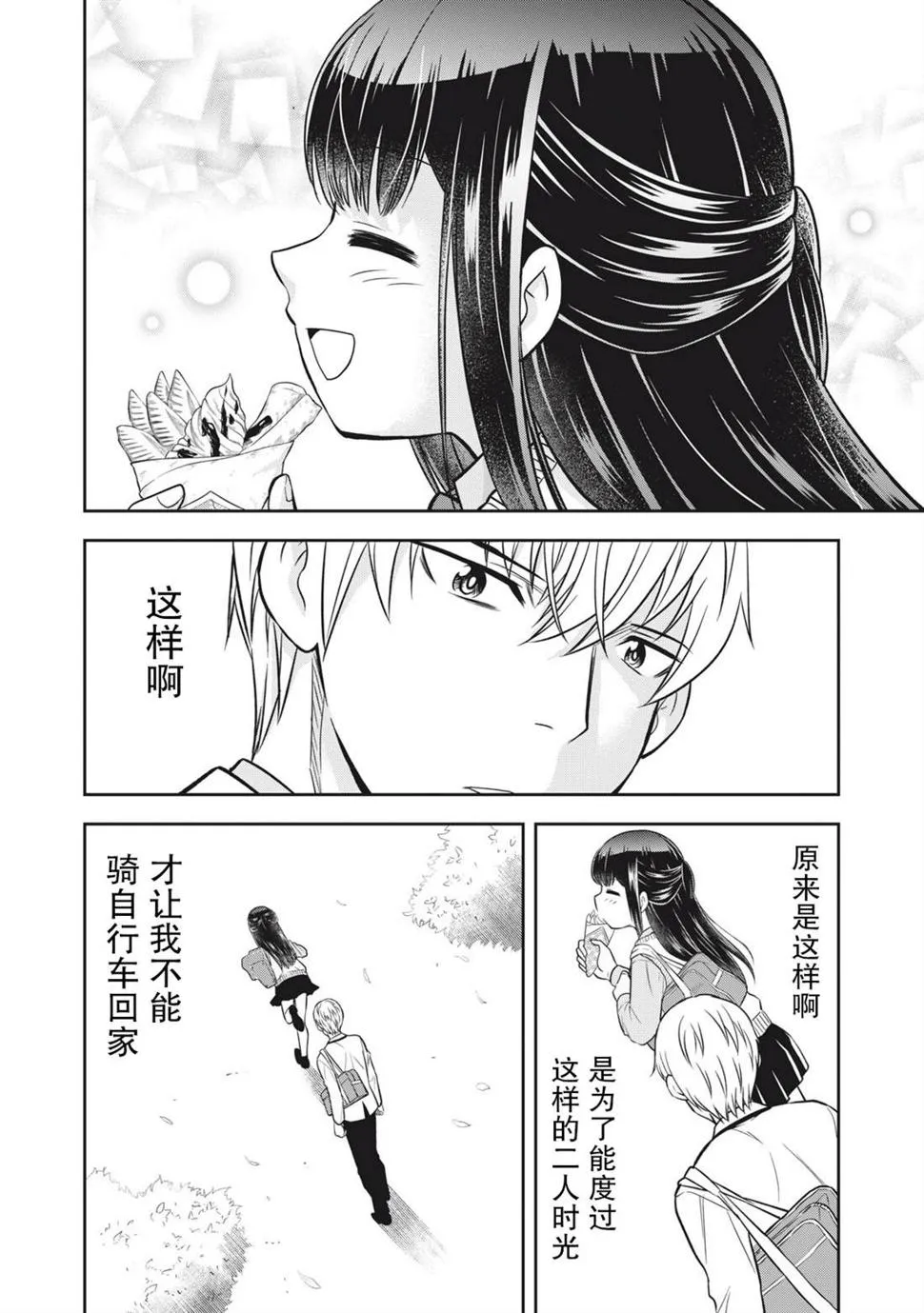 第06话 第12页