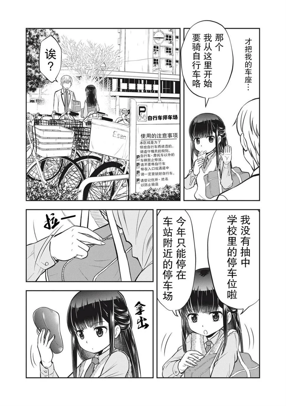 第06话 第13页