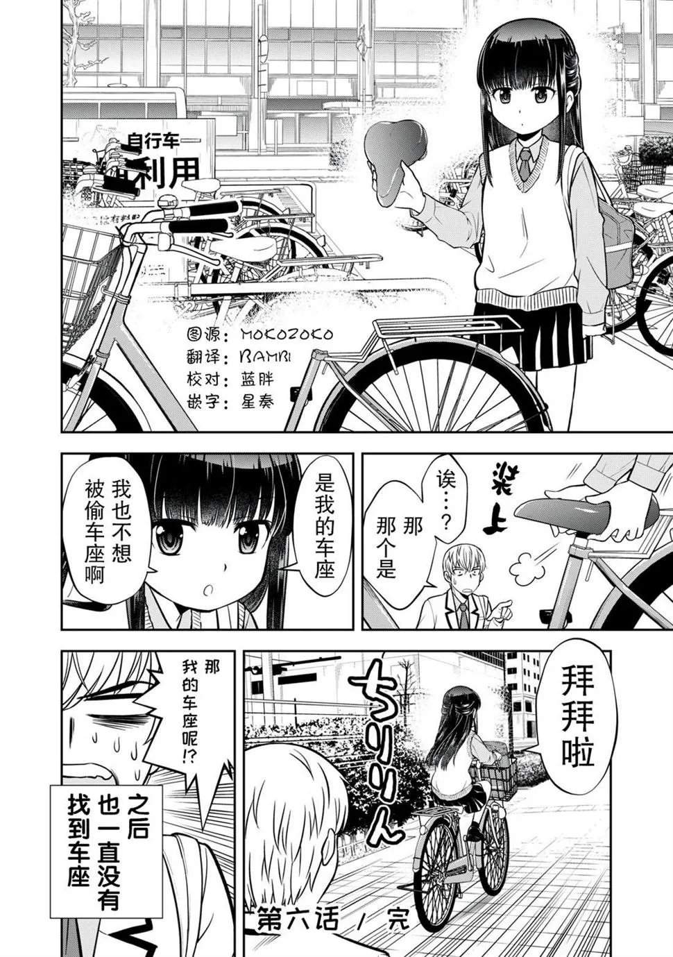 第06话 第14页