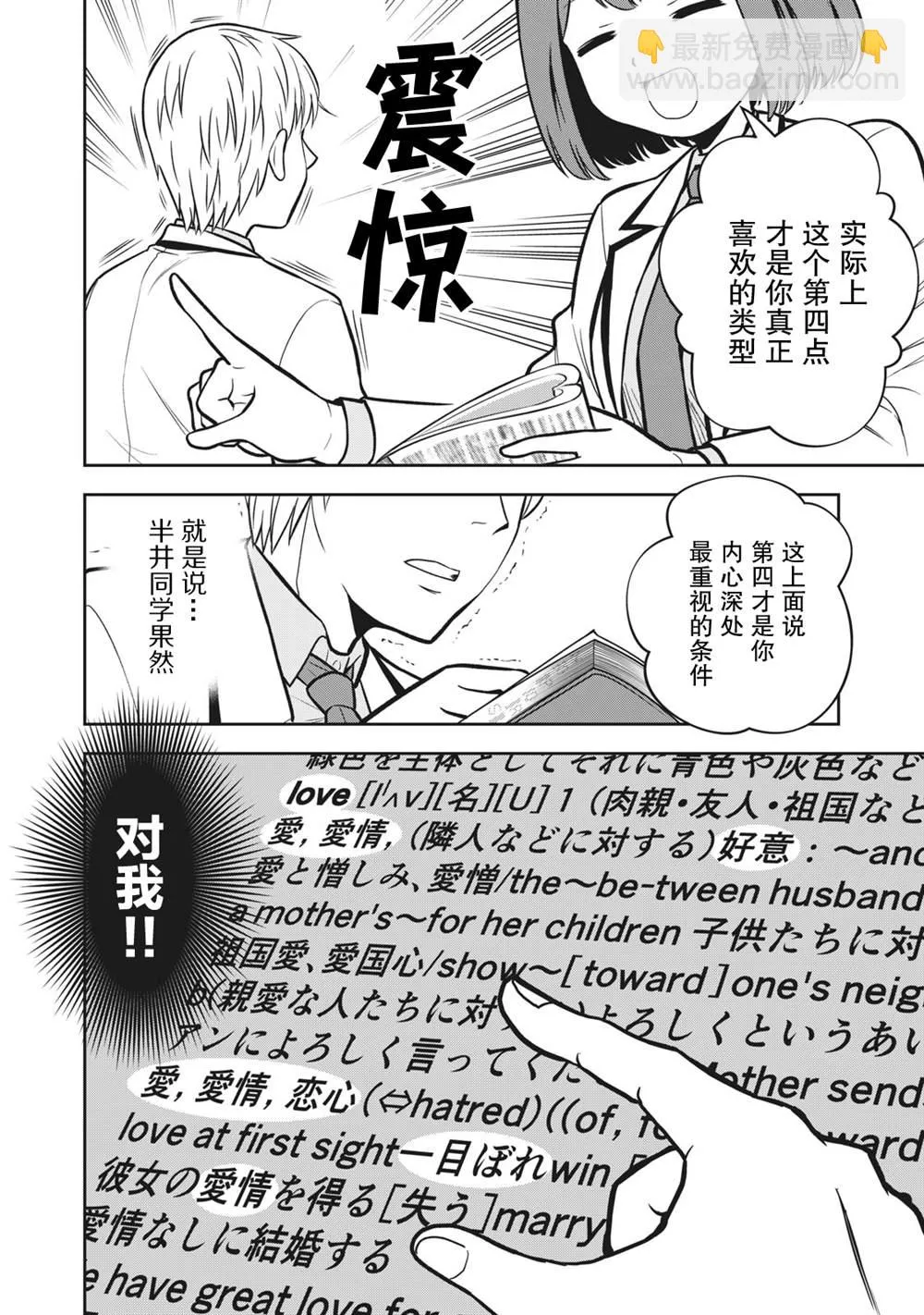 第05话 第4页