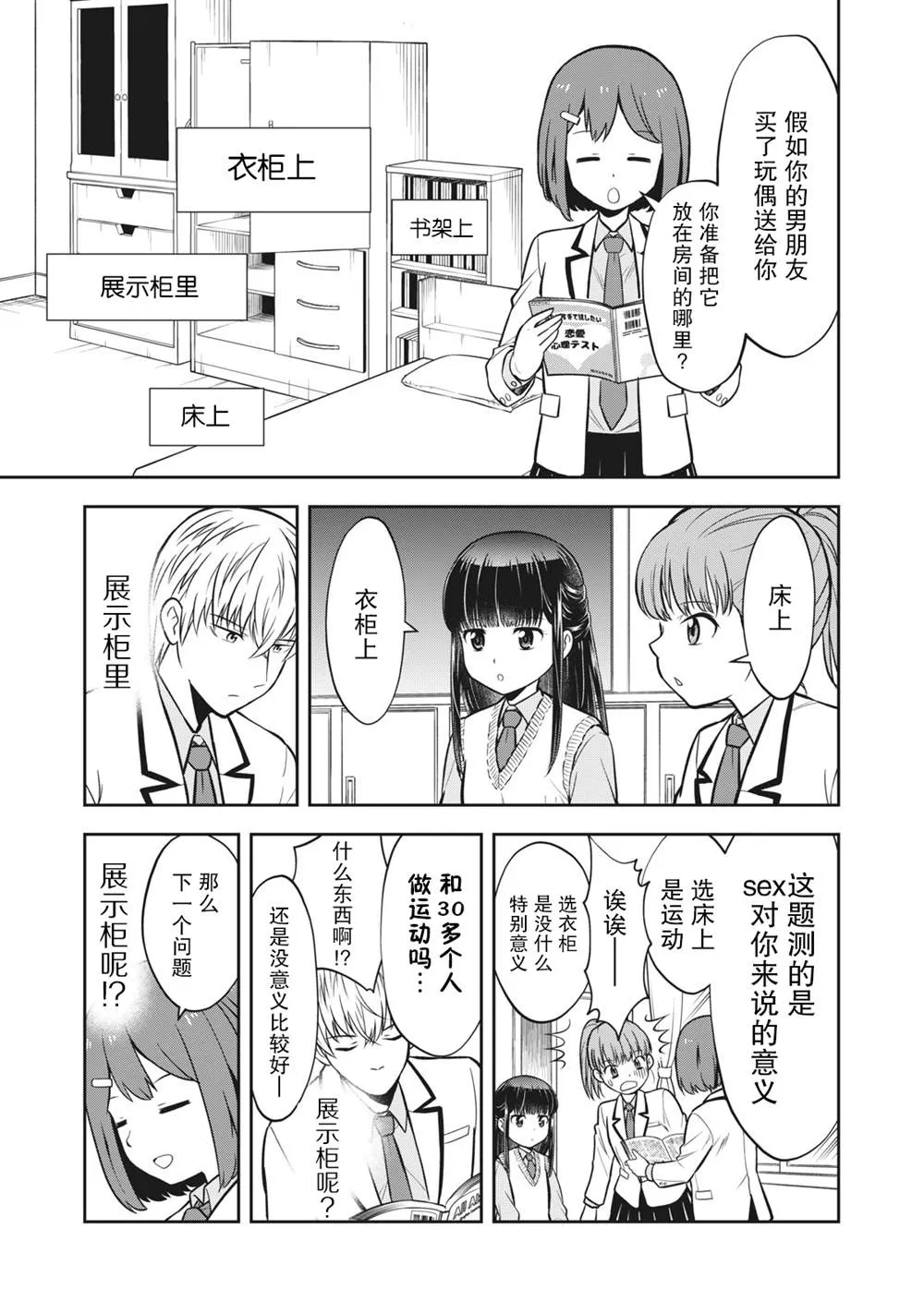 第05话 第5页