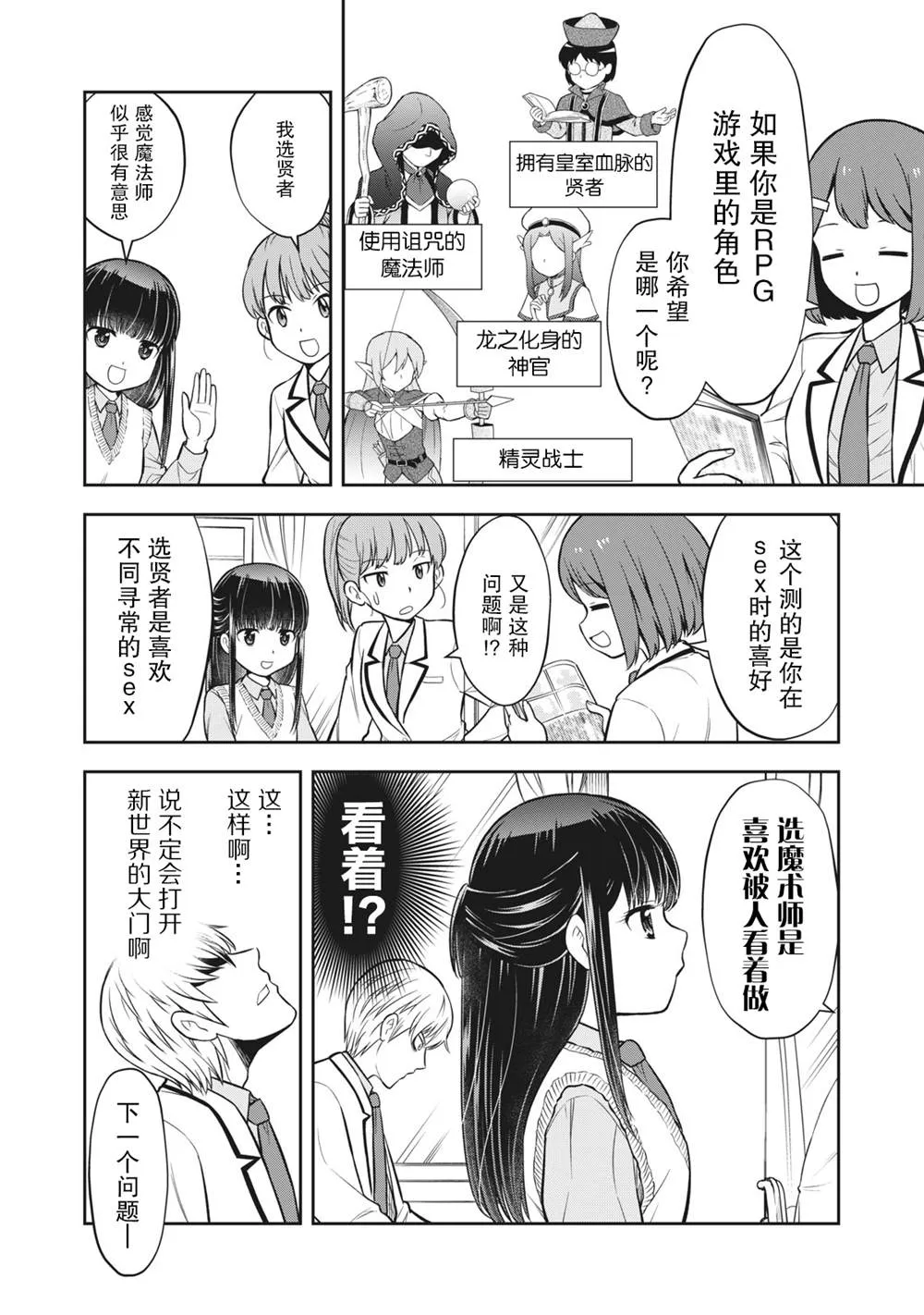 第05话 第6页