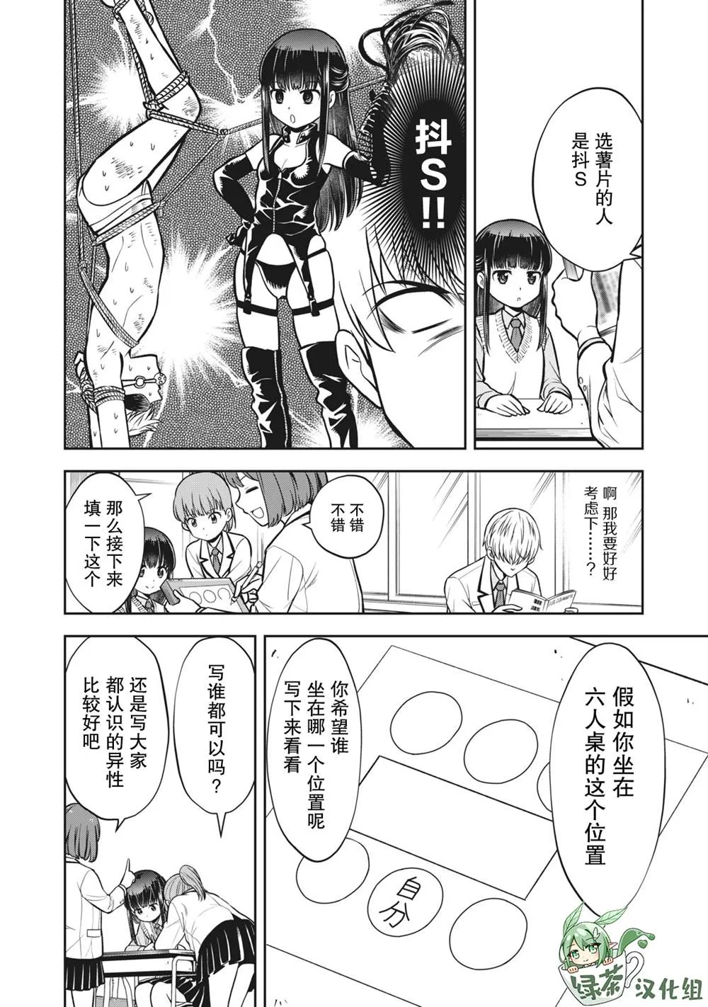 第05话 第8页