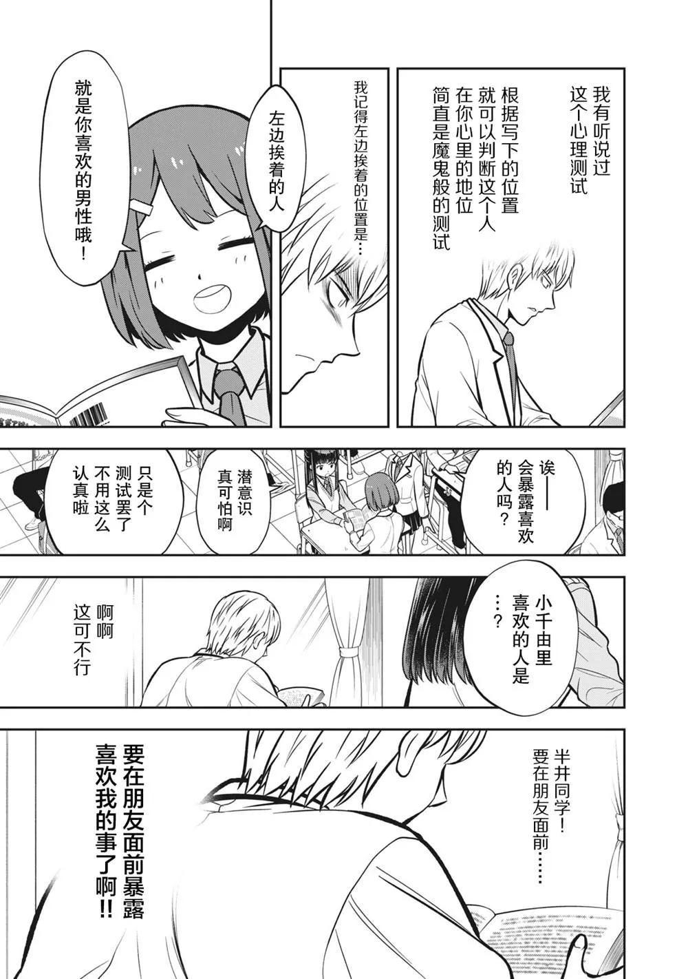 第05话 第9页