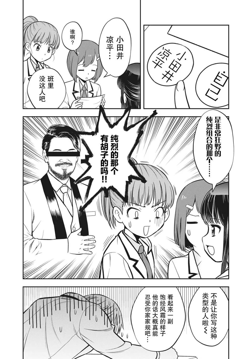 第05话 第10页