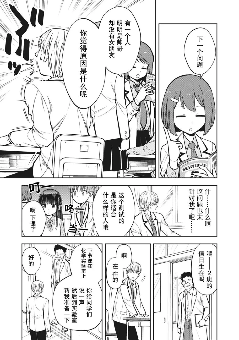第05话 第11页