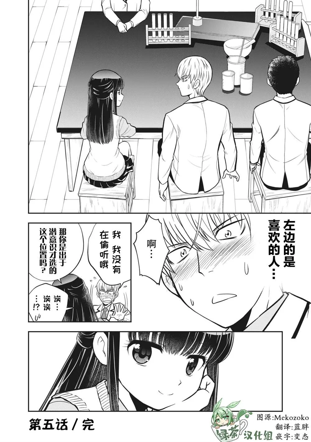 第05话 第14页