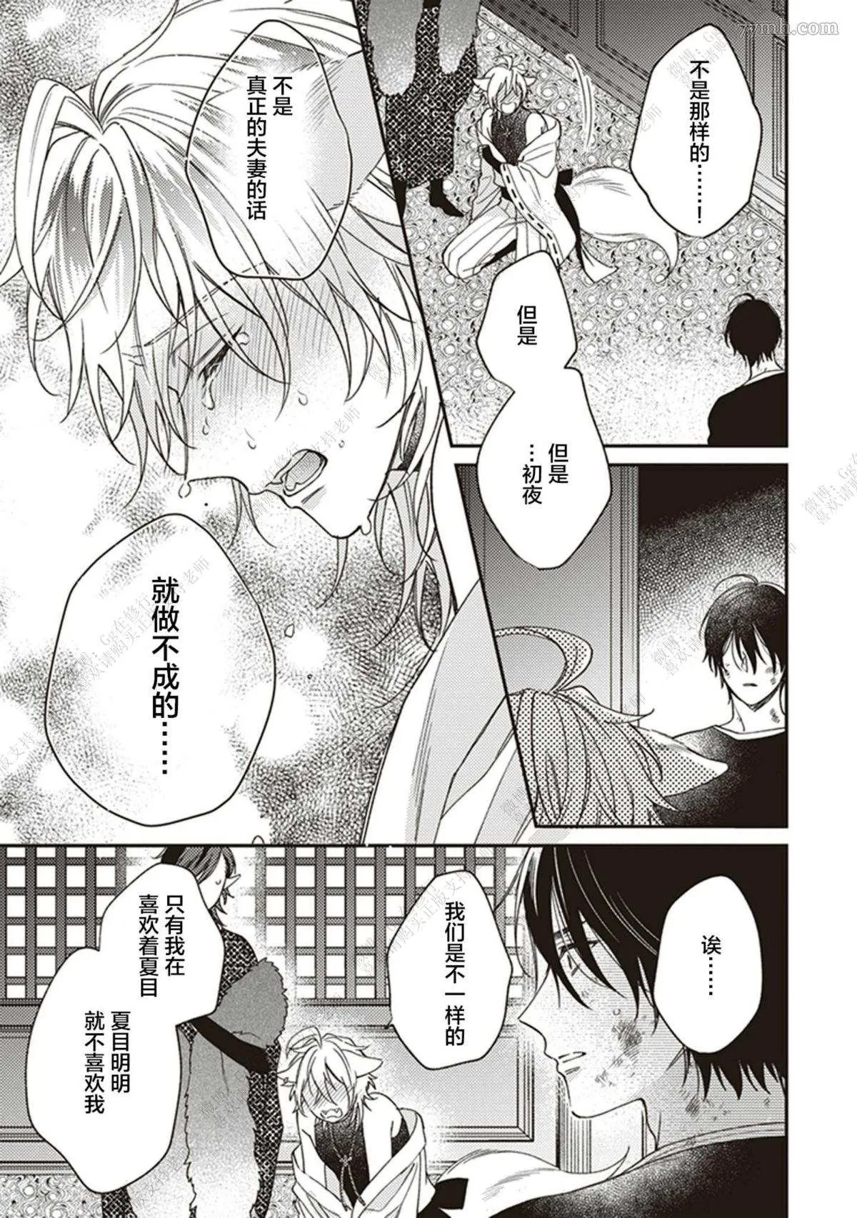 第3话 第19页