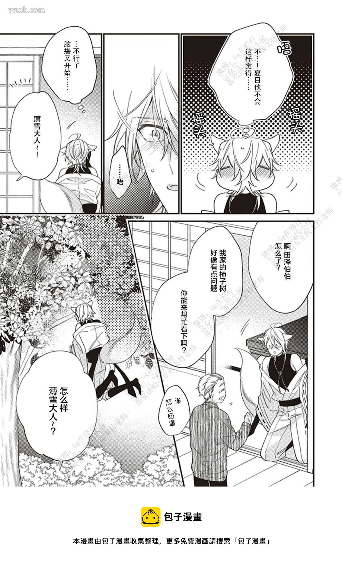 第2话 第13页