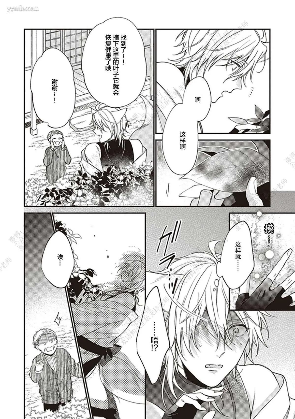 第2话 第14页