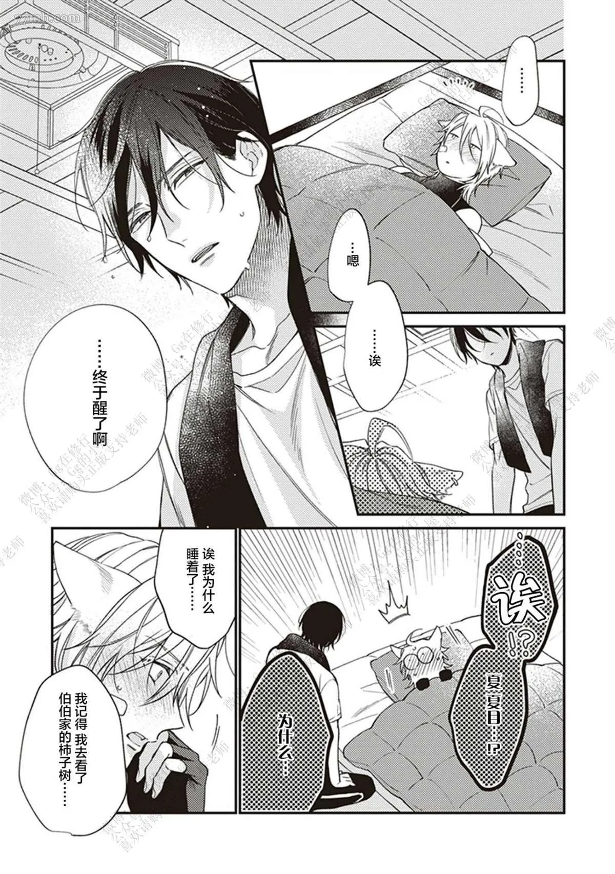第2话 第23页