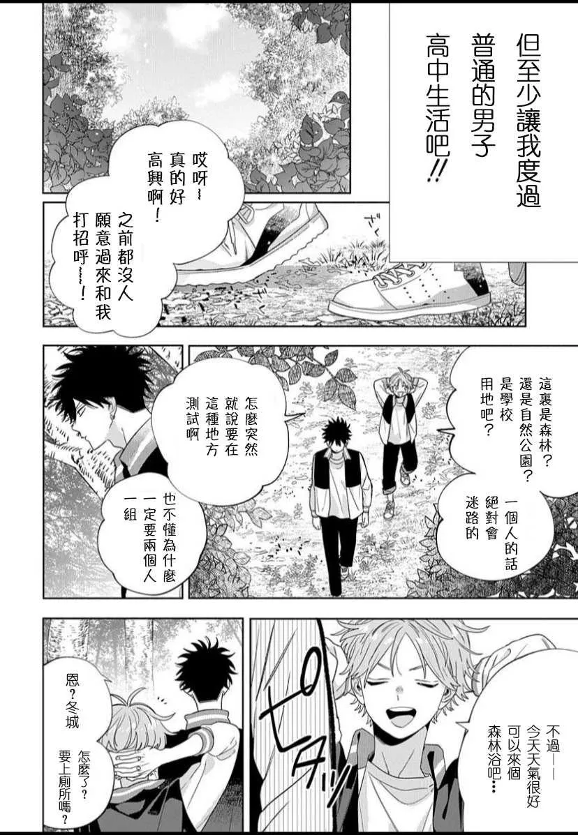 第01话 第16页