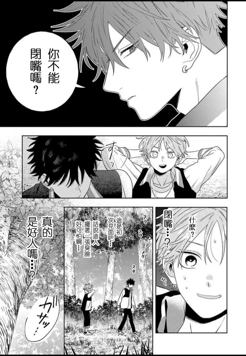 第01话 第17页