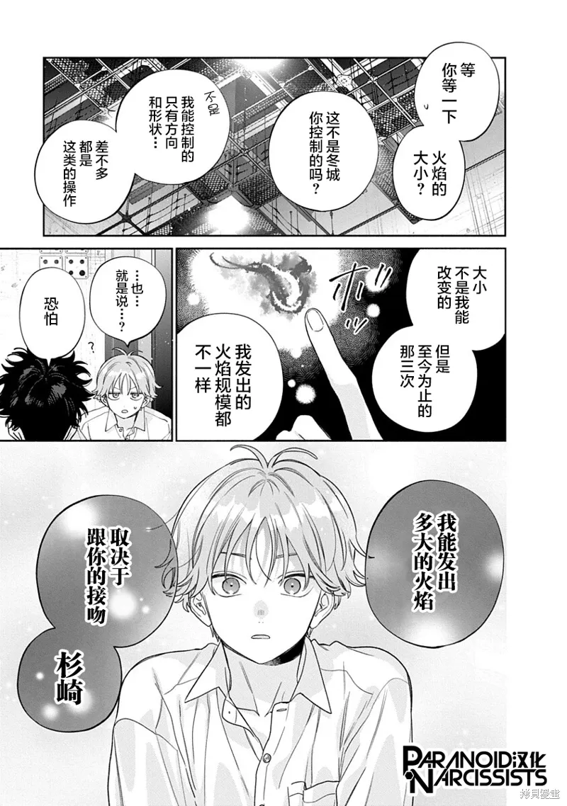 第04话 第16页