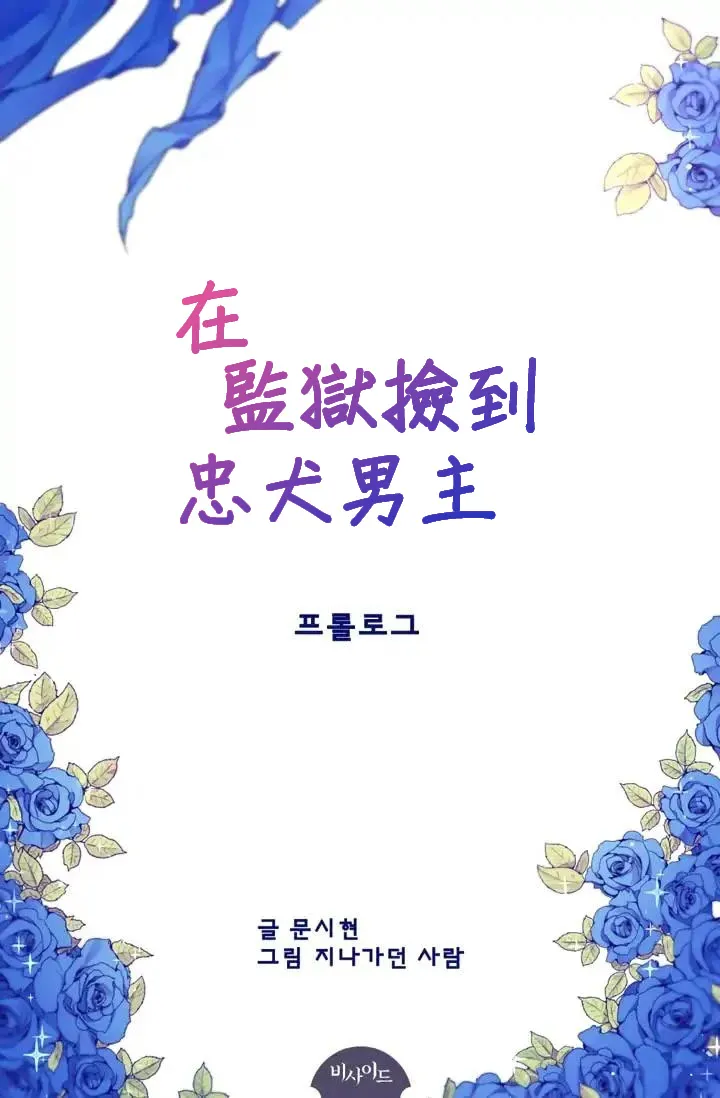 第0话 第1页