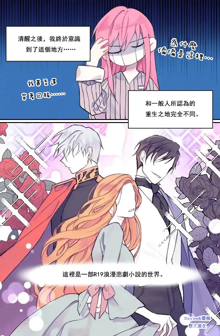 第0话 第4页