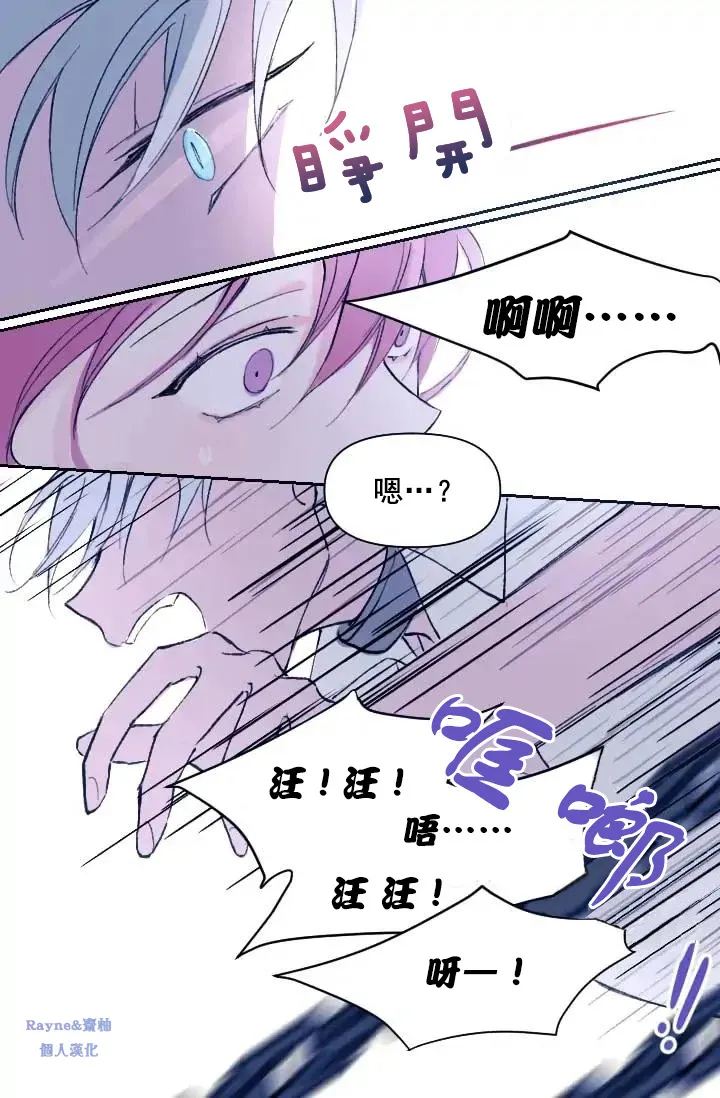 第0话 第11页