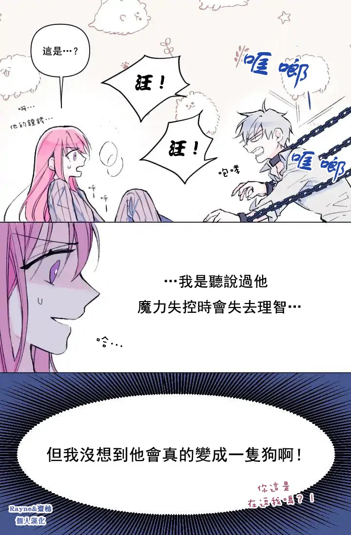 第0话 第12页