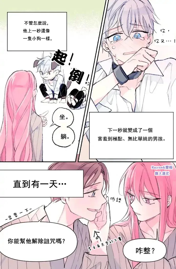 第0话 第17页