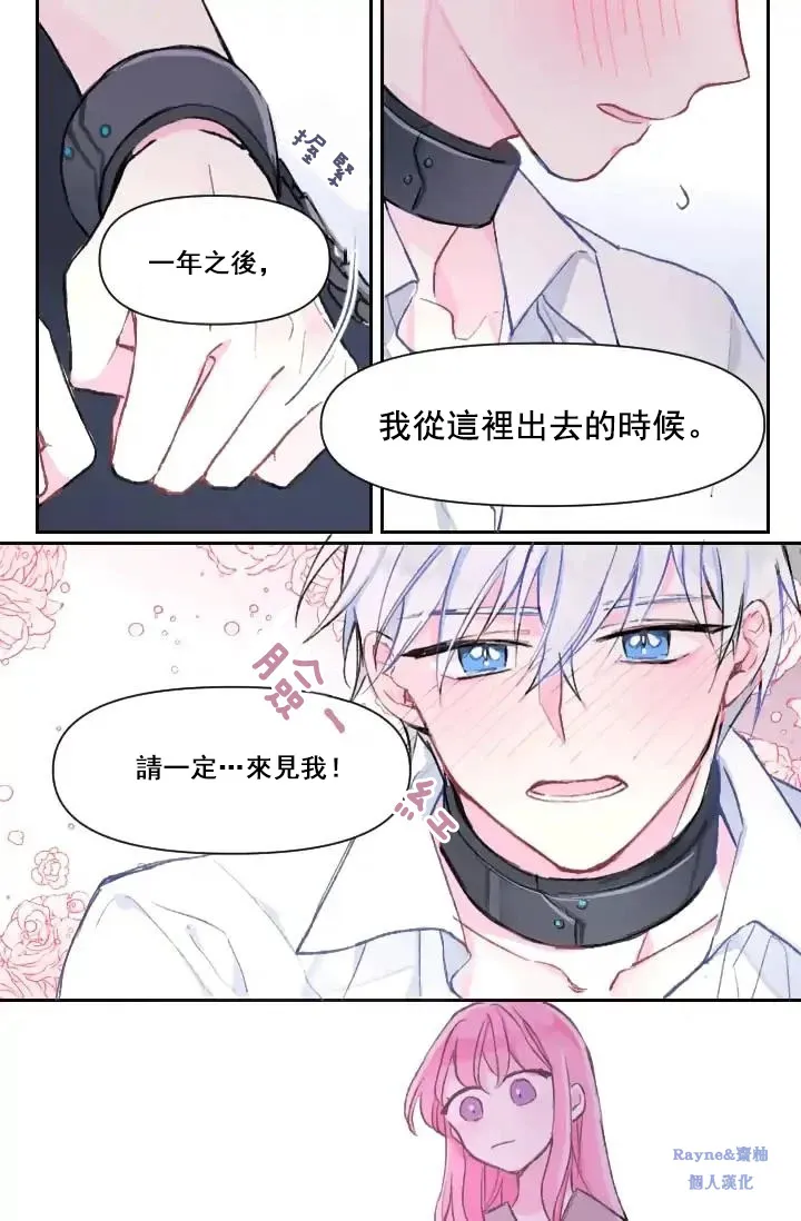 第0话 第22页