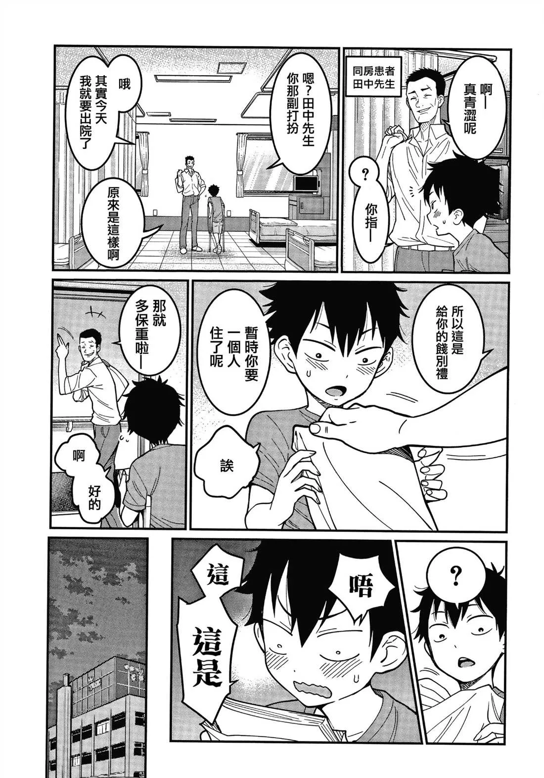 第1卷 第16页
