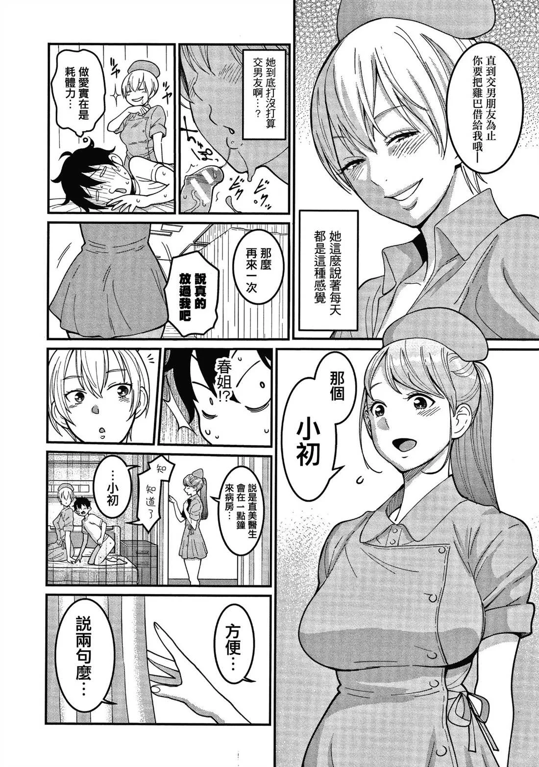 第1卷 第38页