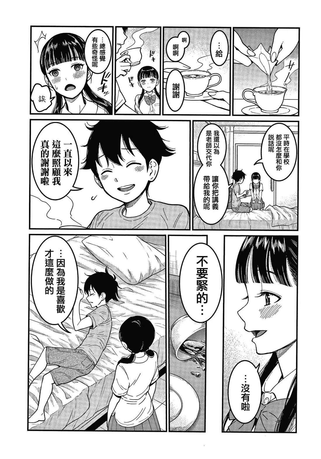第1卷 第64页