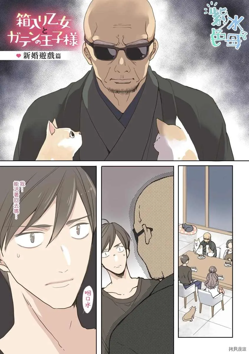 第3话 第1页