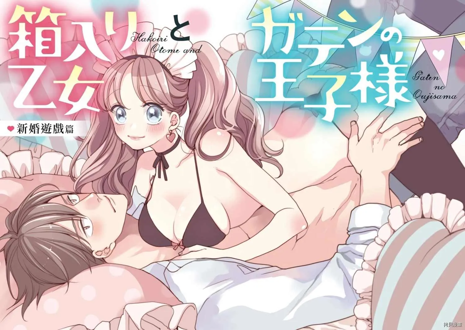 第3话 第2页