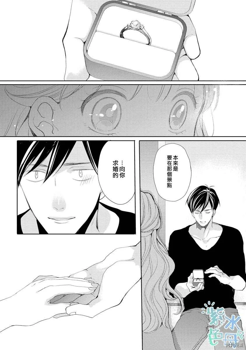 第3话 第7页