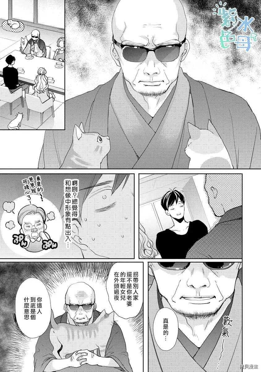 第3话 第14页