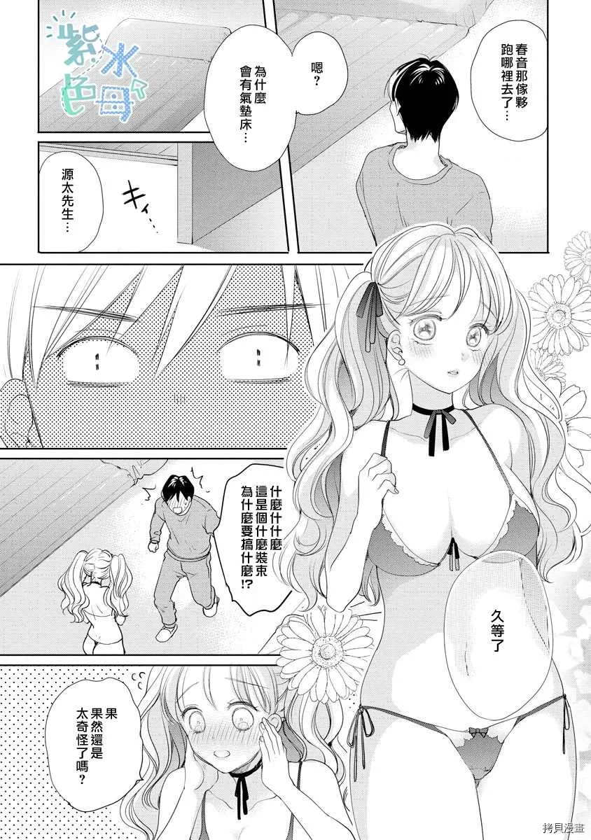 第3话 第28页