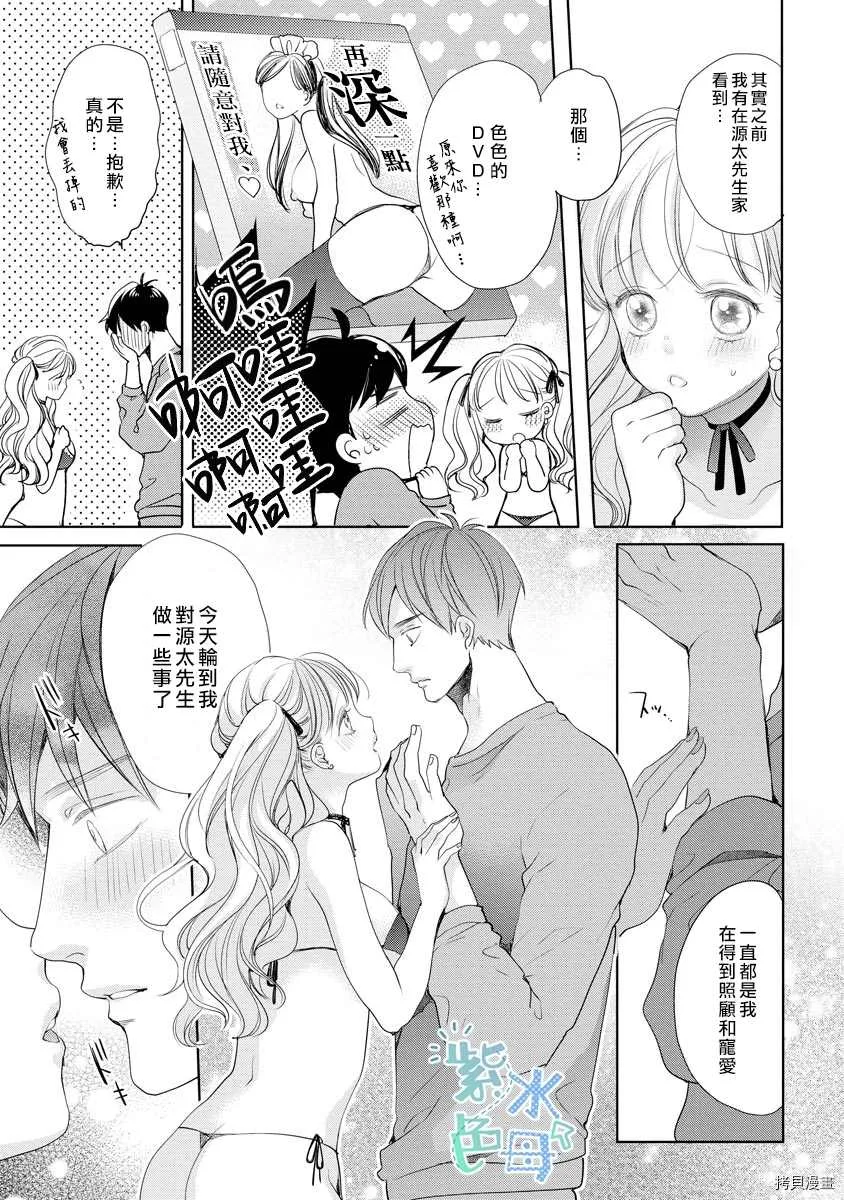 第3话 第30页