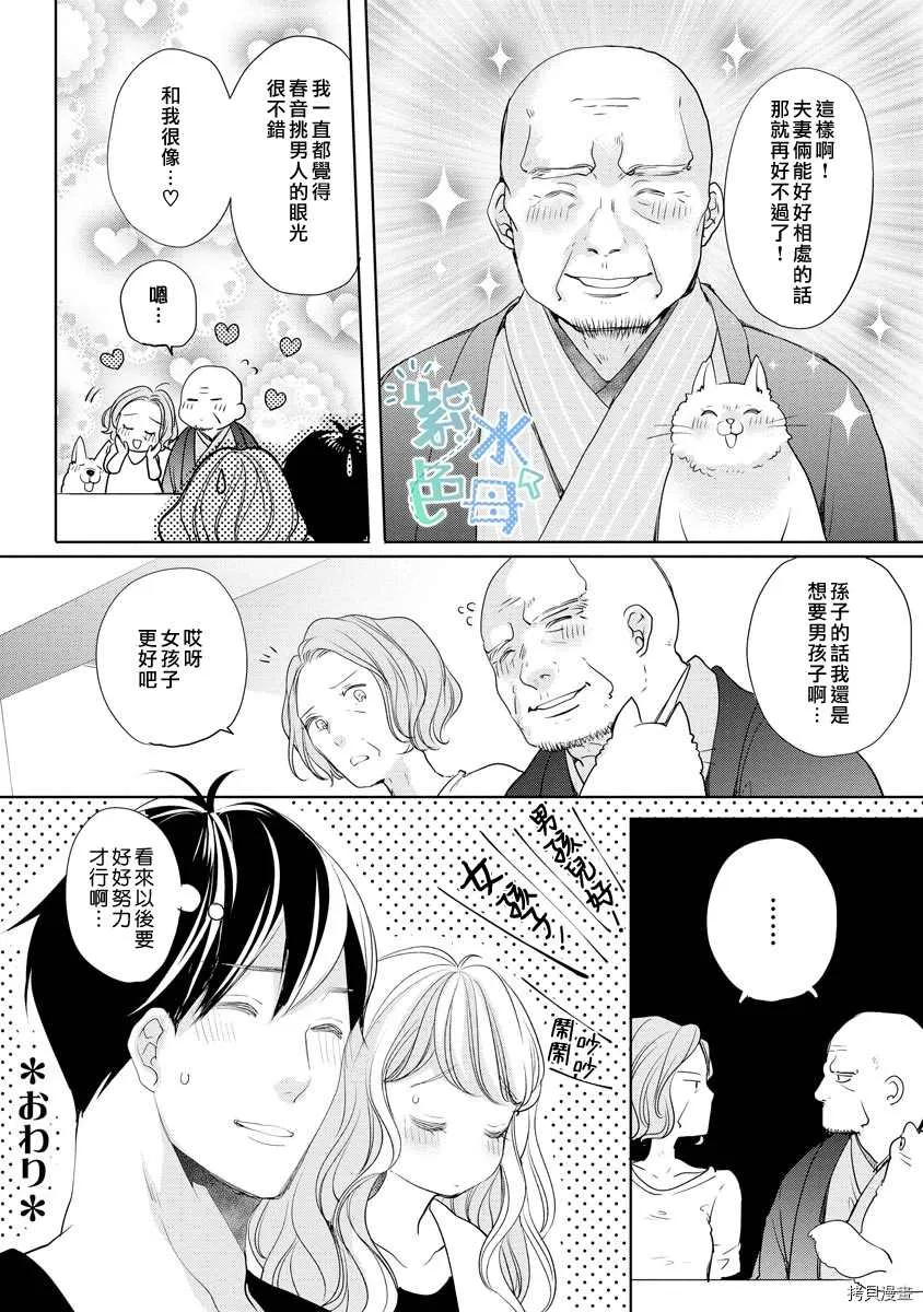 第3话 第41页