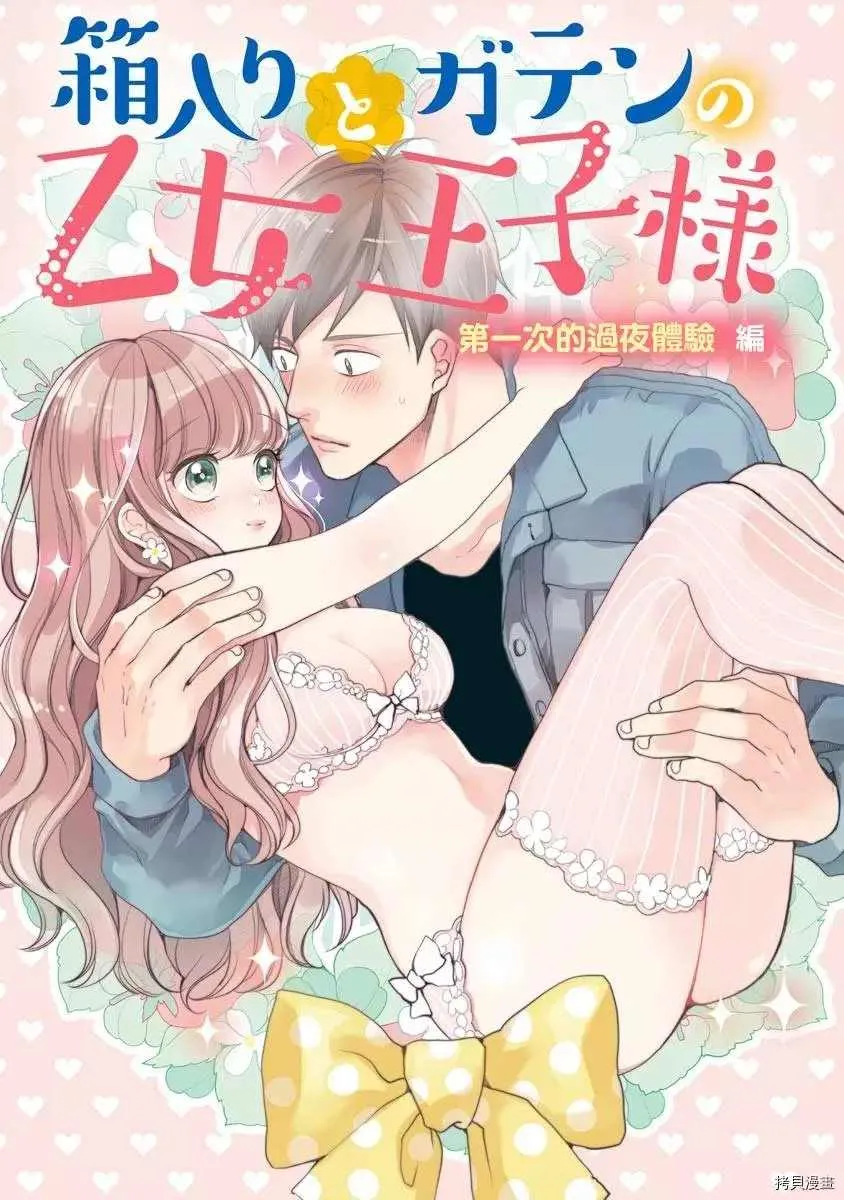 第2话 第1页