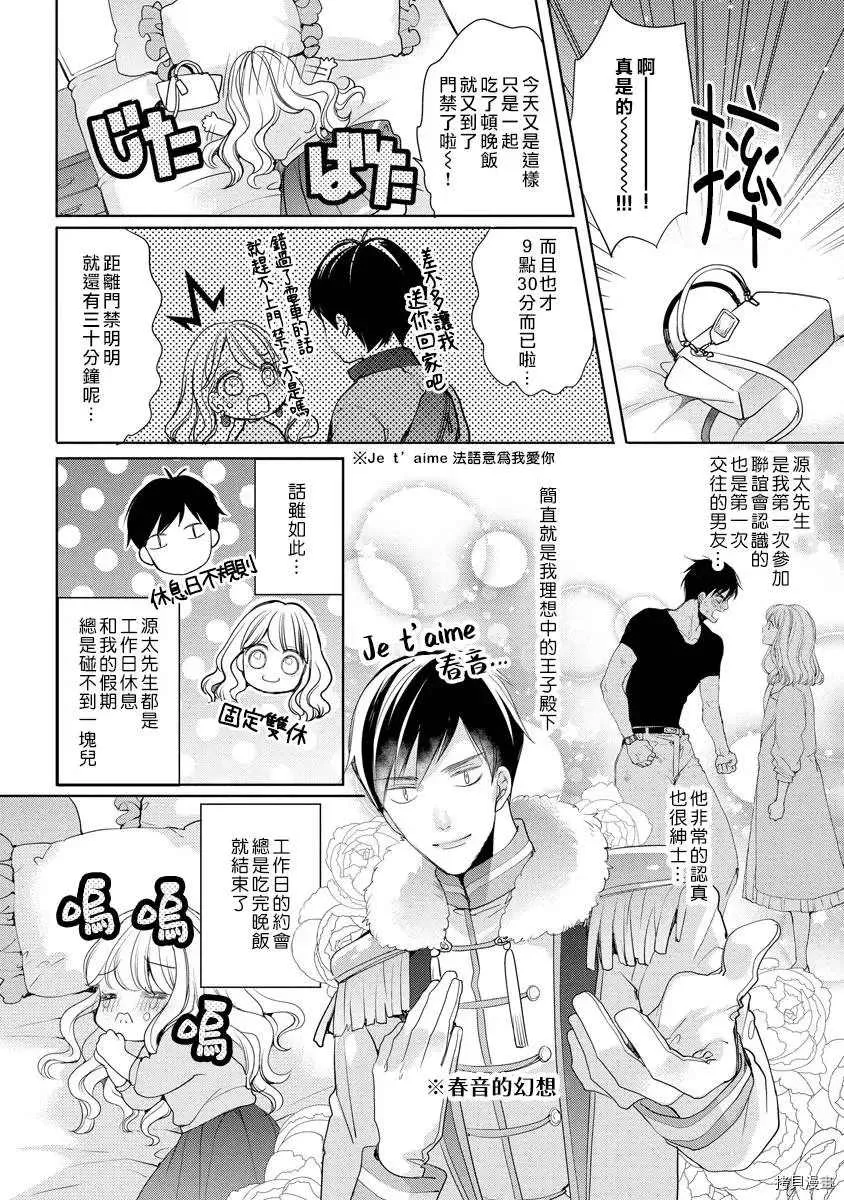 第2话 第4页