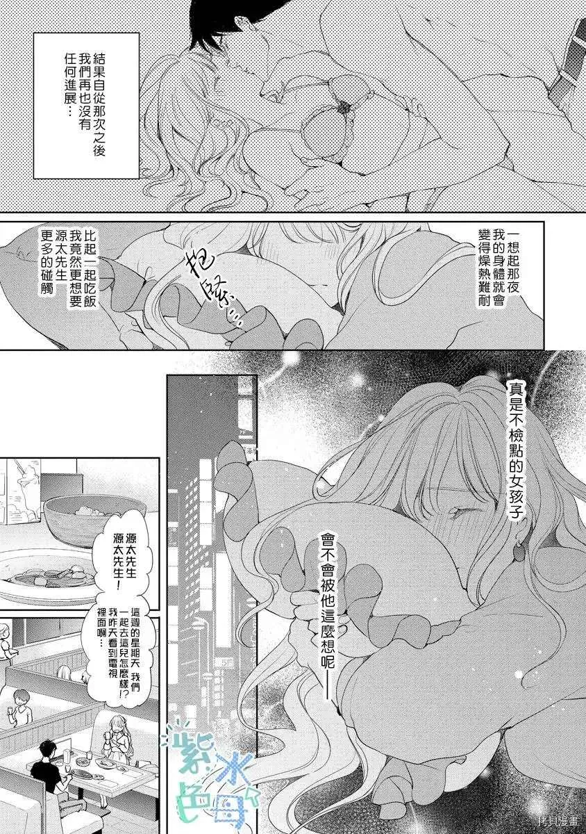 第2话 第5页