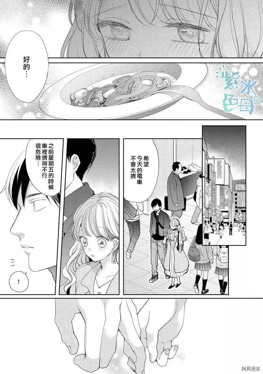 第2话 第7页