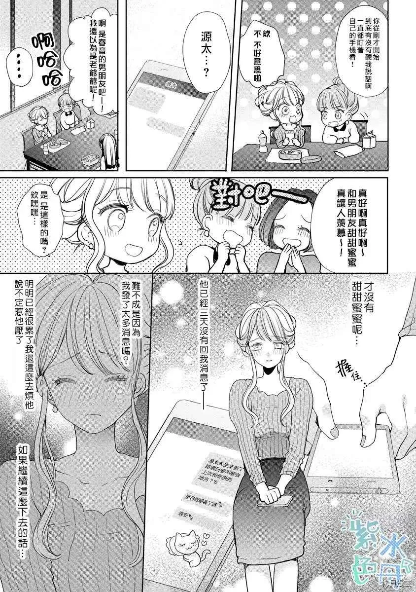 第2话 第9页