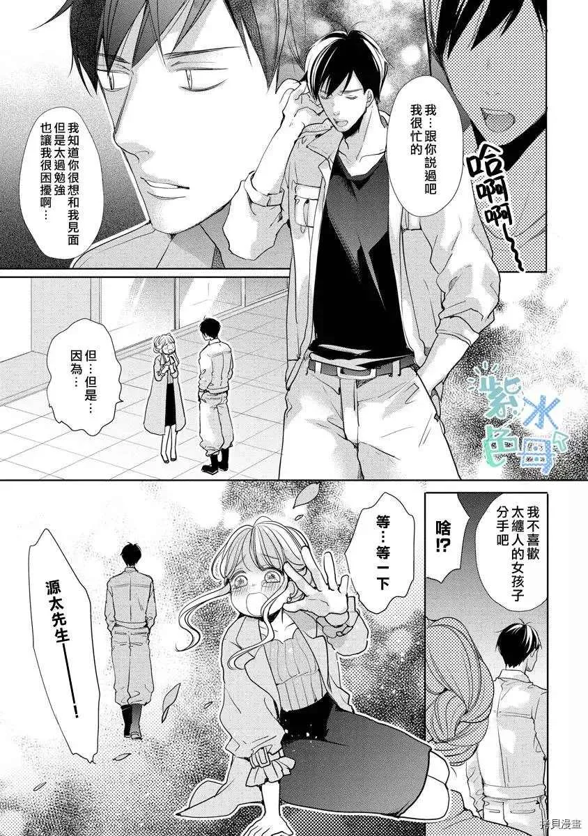 第2话 第11页