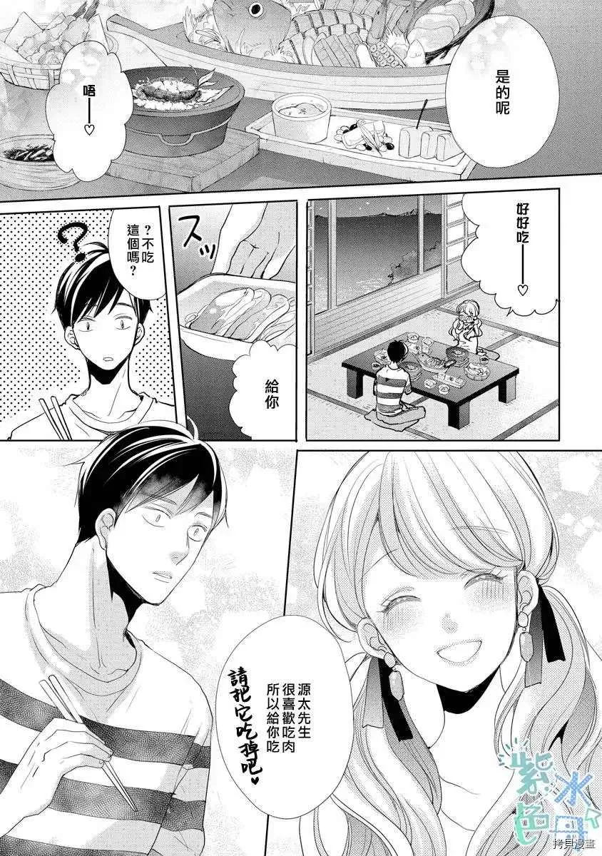 第2话 第19页