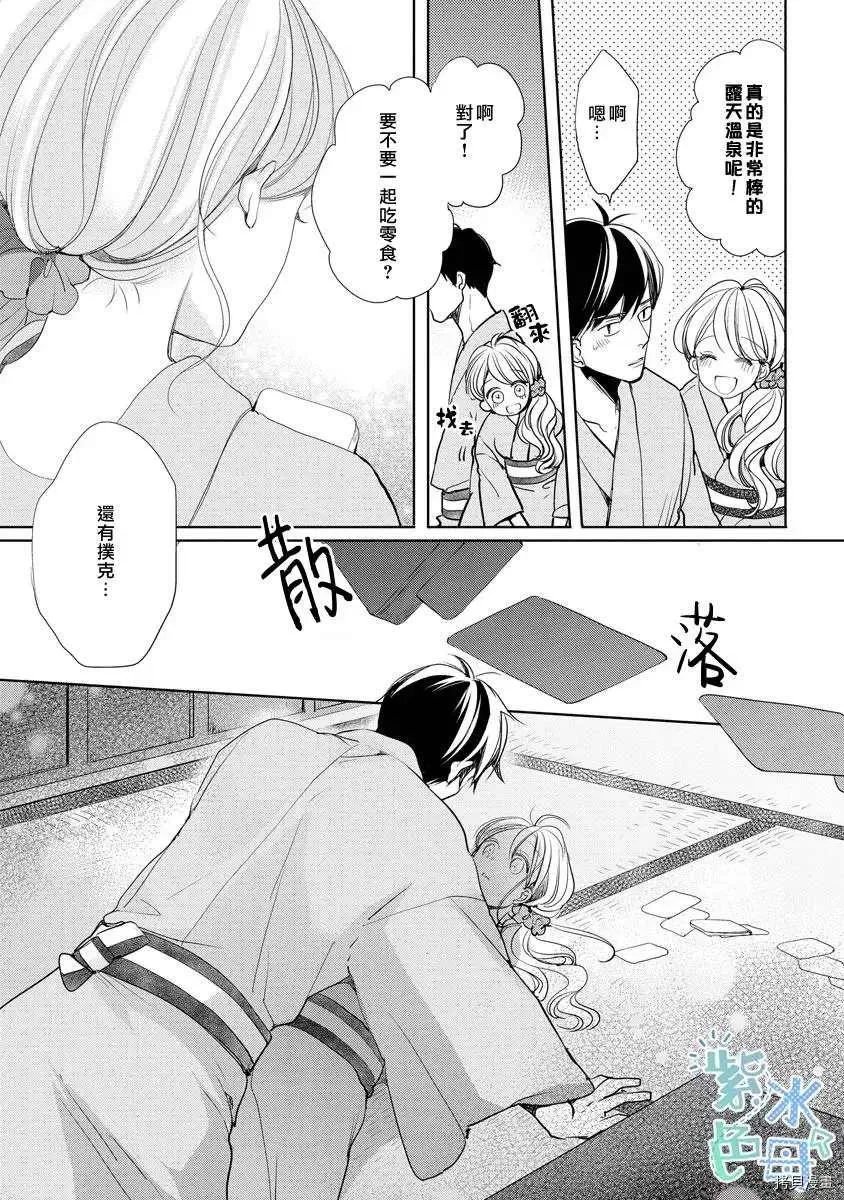 第2话 第23页