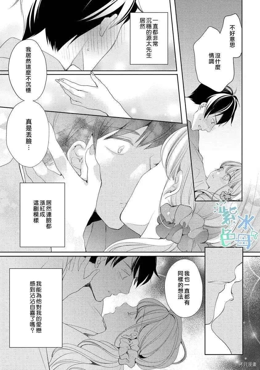 第2话 第25页