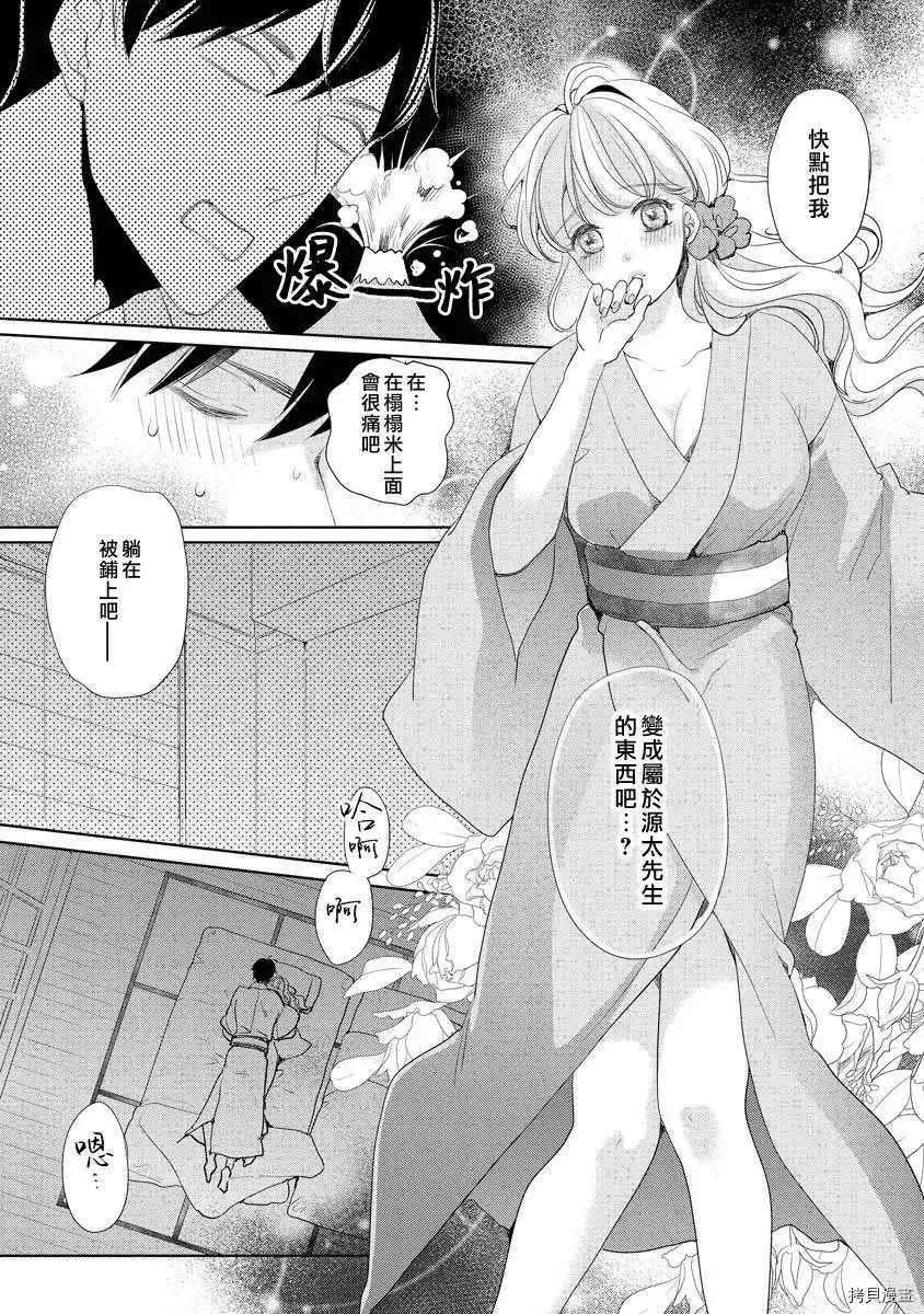 第2话 第26页
