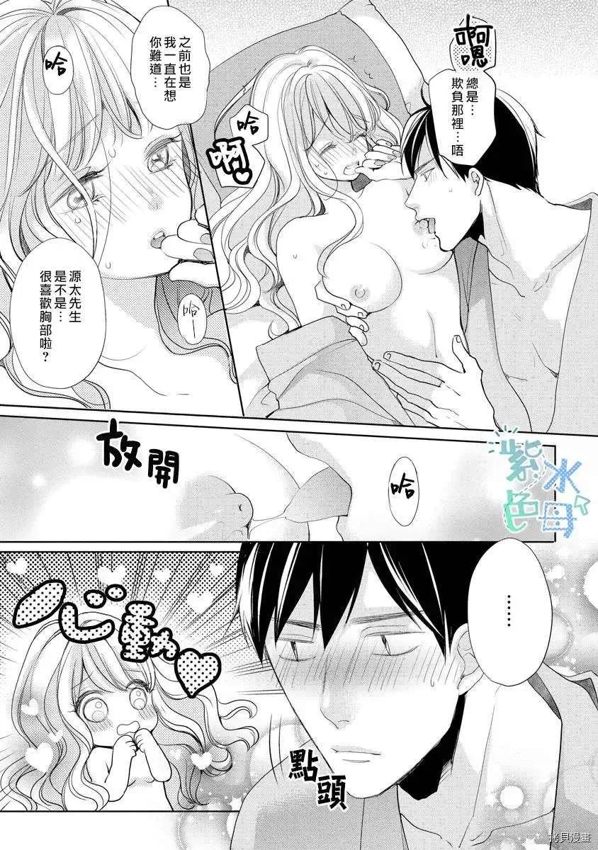 第2话 第29页