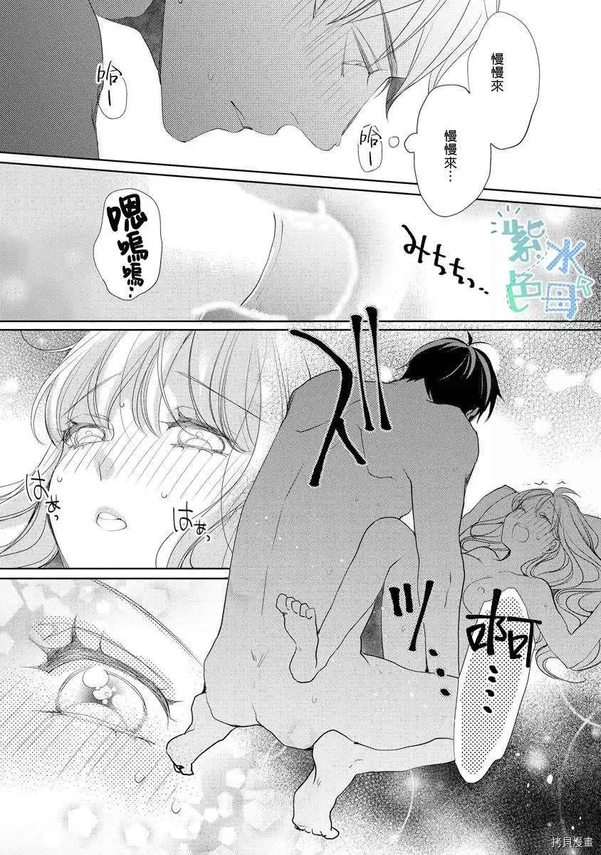 第2话 第35页
