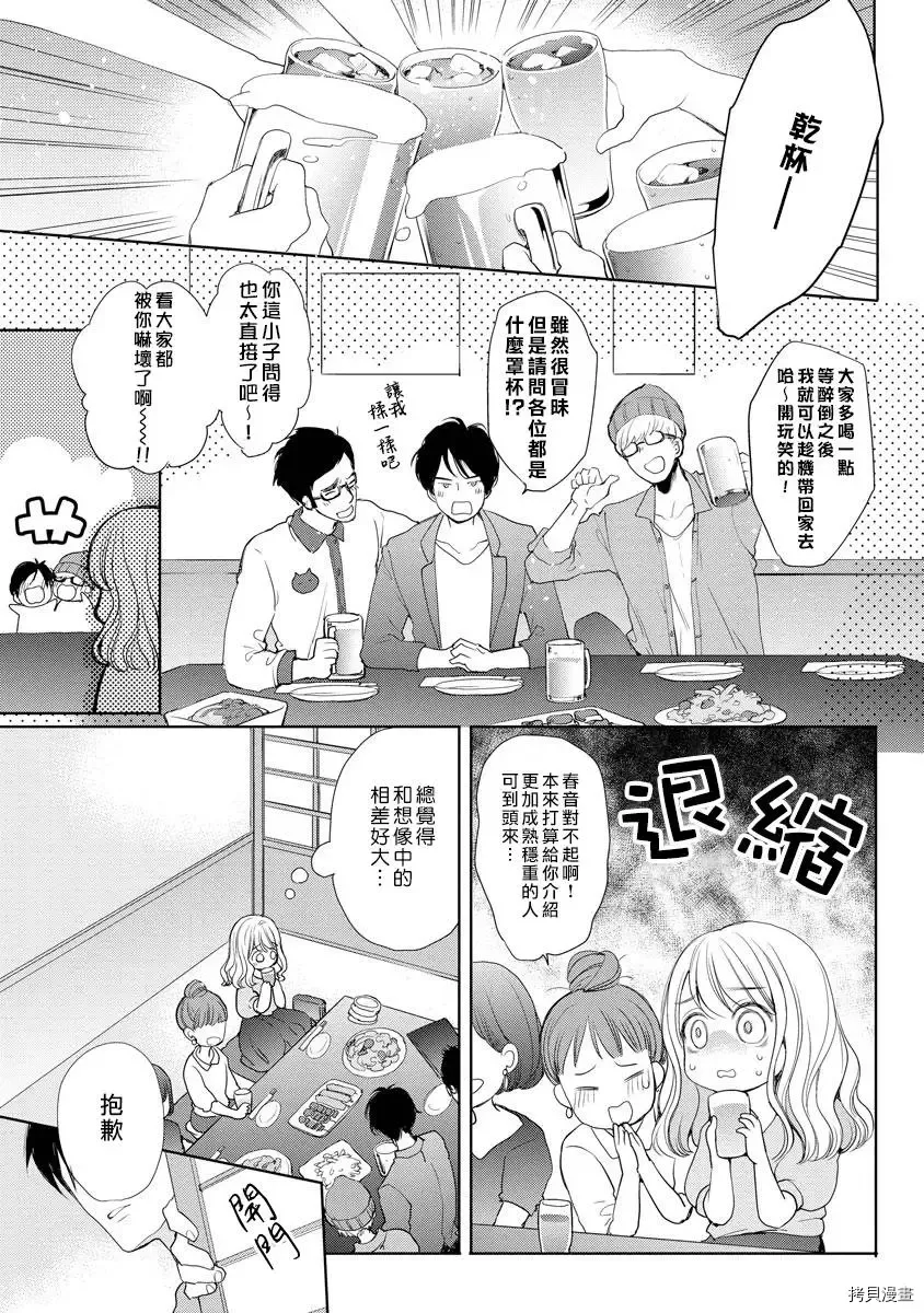第1话 第5页