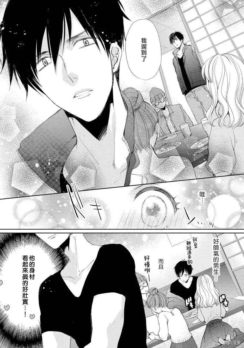 第1话 第6页