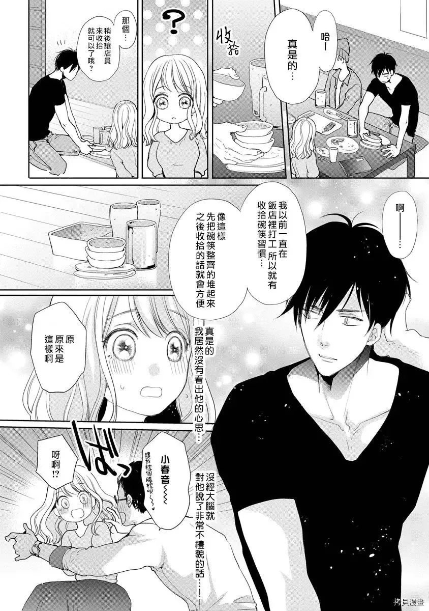 第1话 第10页
