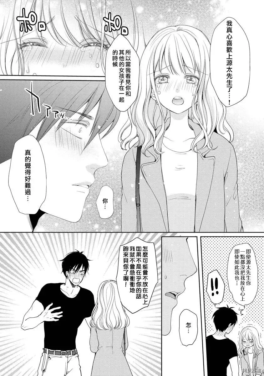 第1话 第28页